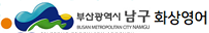 부산광역시 남구 화상영어