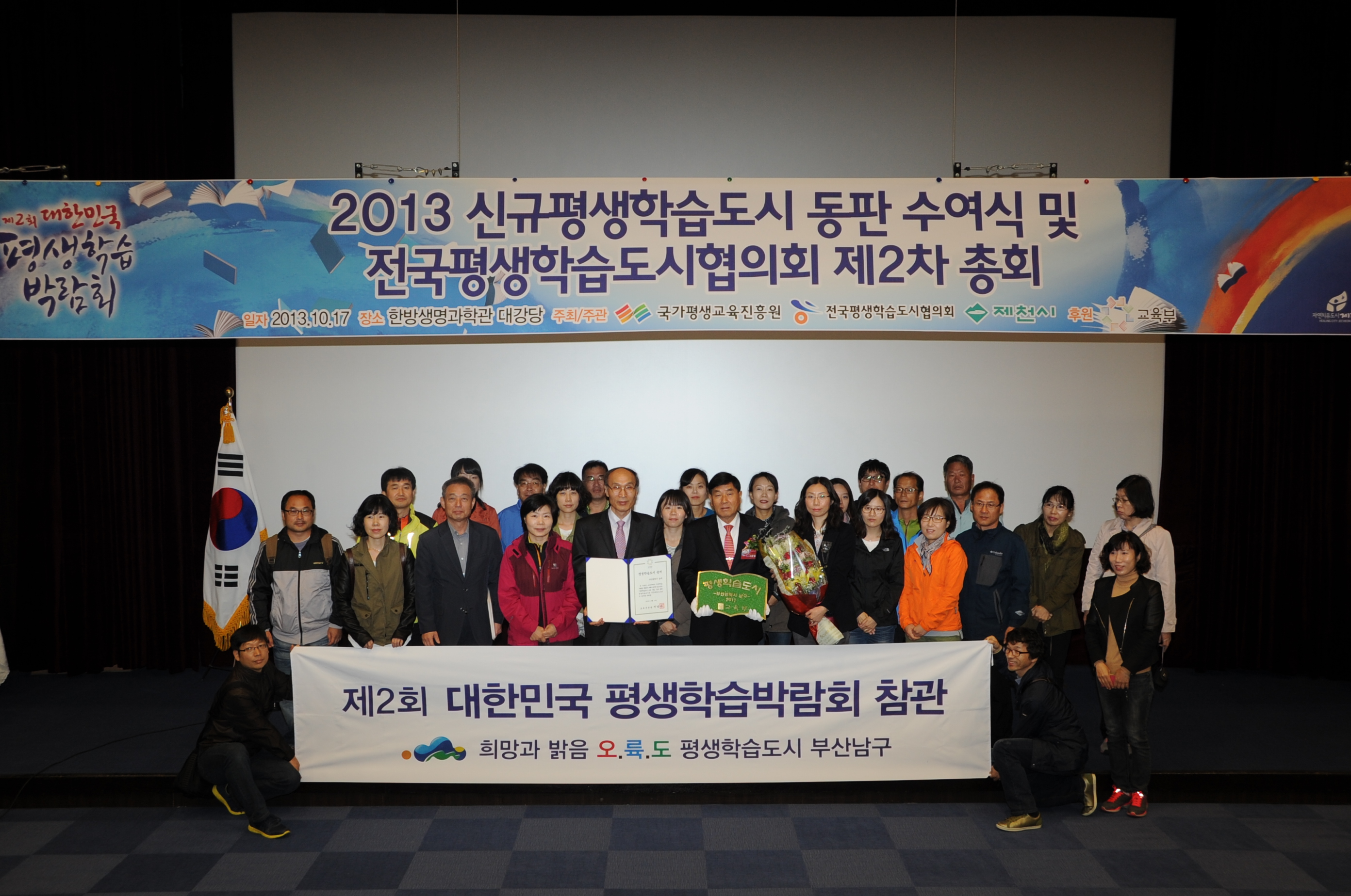 2013-10-17~10-20 제2회 제천평생학습박람회 사진자료