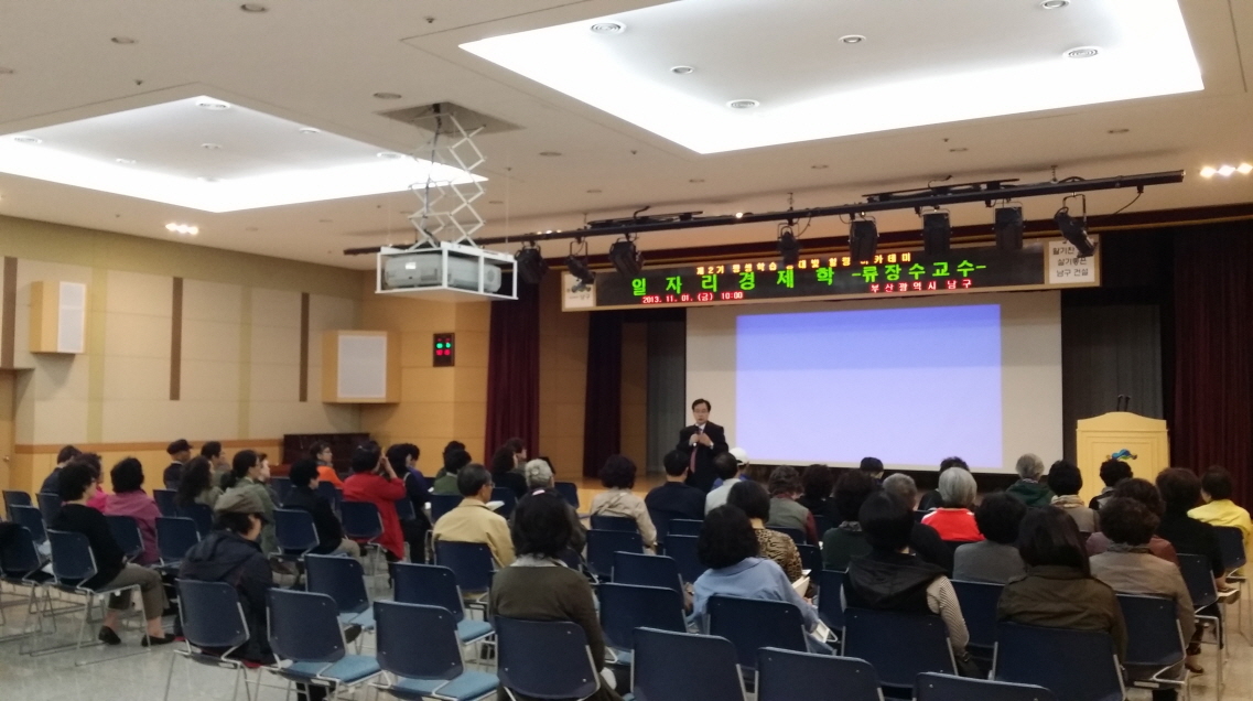 2013-11-01 평생학습 등대빛 힐링아카데미 사진자료