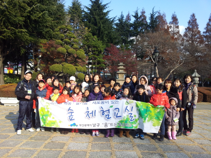 2013-12-14 숲이 들려주는 우리 마을 이야기 사진자료