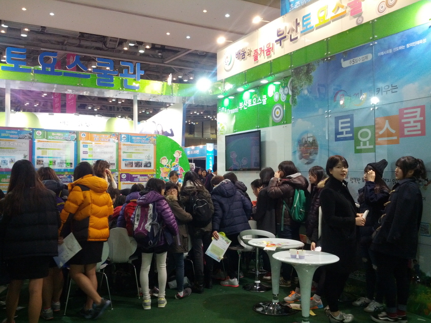 2013-11-29 남구 토요스쿨관 운영 사진자료