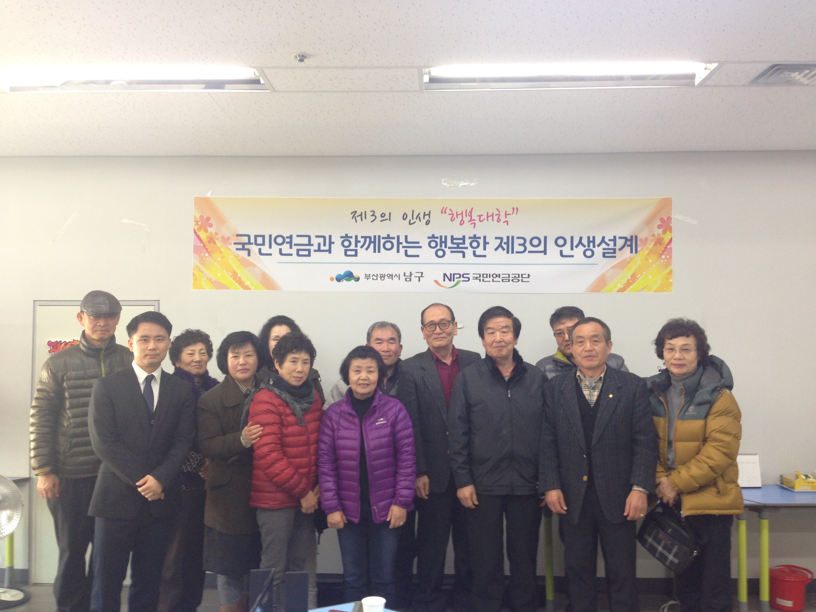 국민연금과 함께하는 
