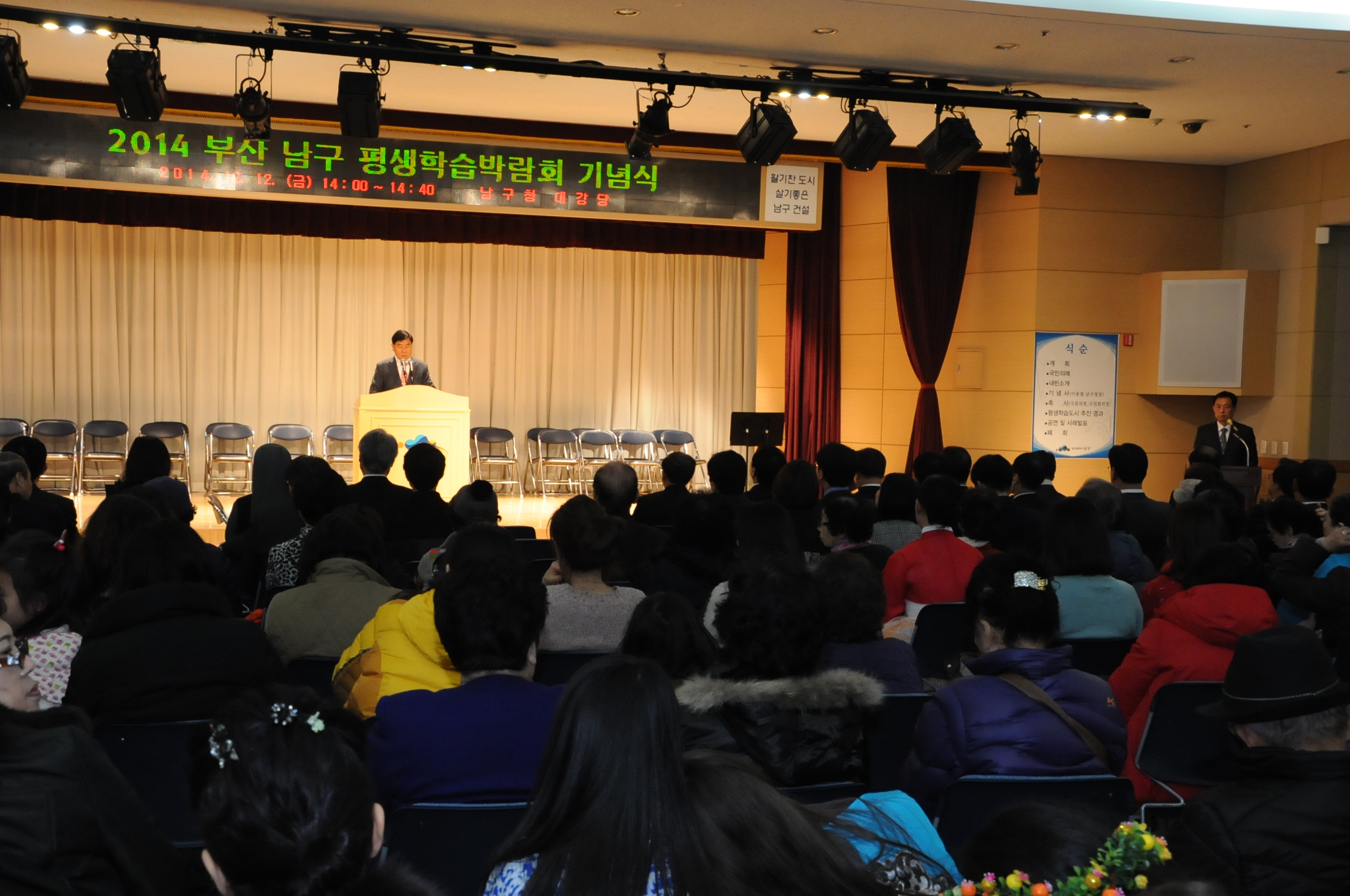 2014 부산 남구 평생학습박람회 사진자료