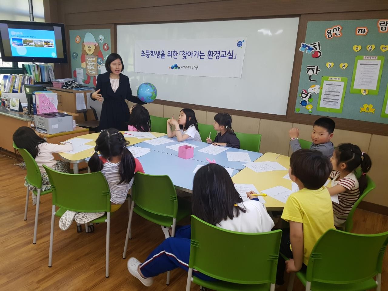 찾아가는 환경교실 사진자료