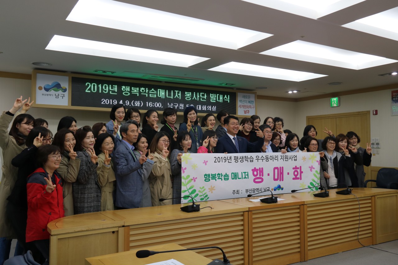 2019 행복학습매니저 봉사단 발대식 사진자료
