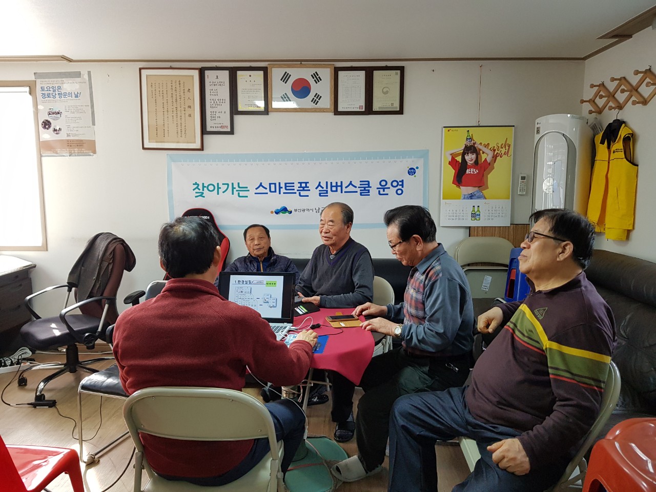 2019 찾아가는 실버교육(1) 사진자료