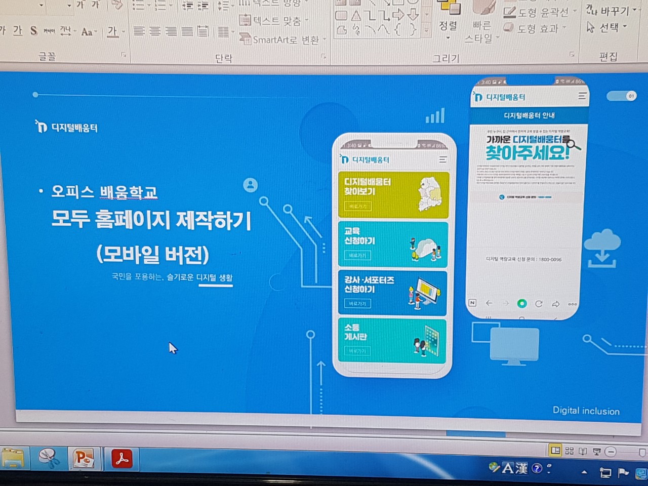 4월 간단한홈페이지제작(모두) 사진자료