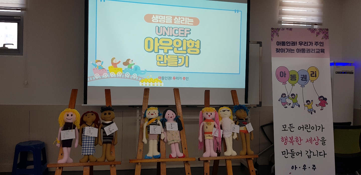 9월 러닝숍_아동인권 알아보기 사진자료