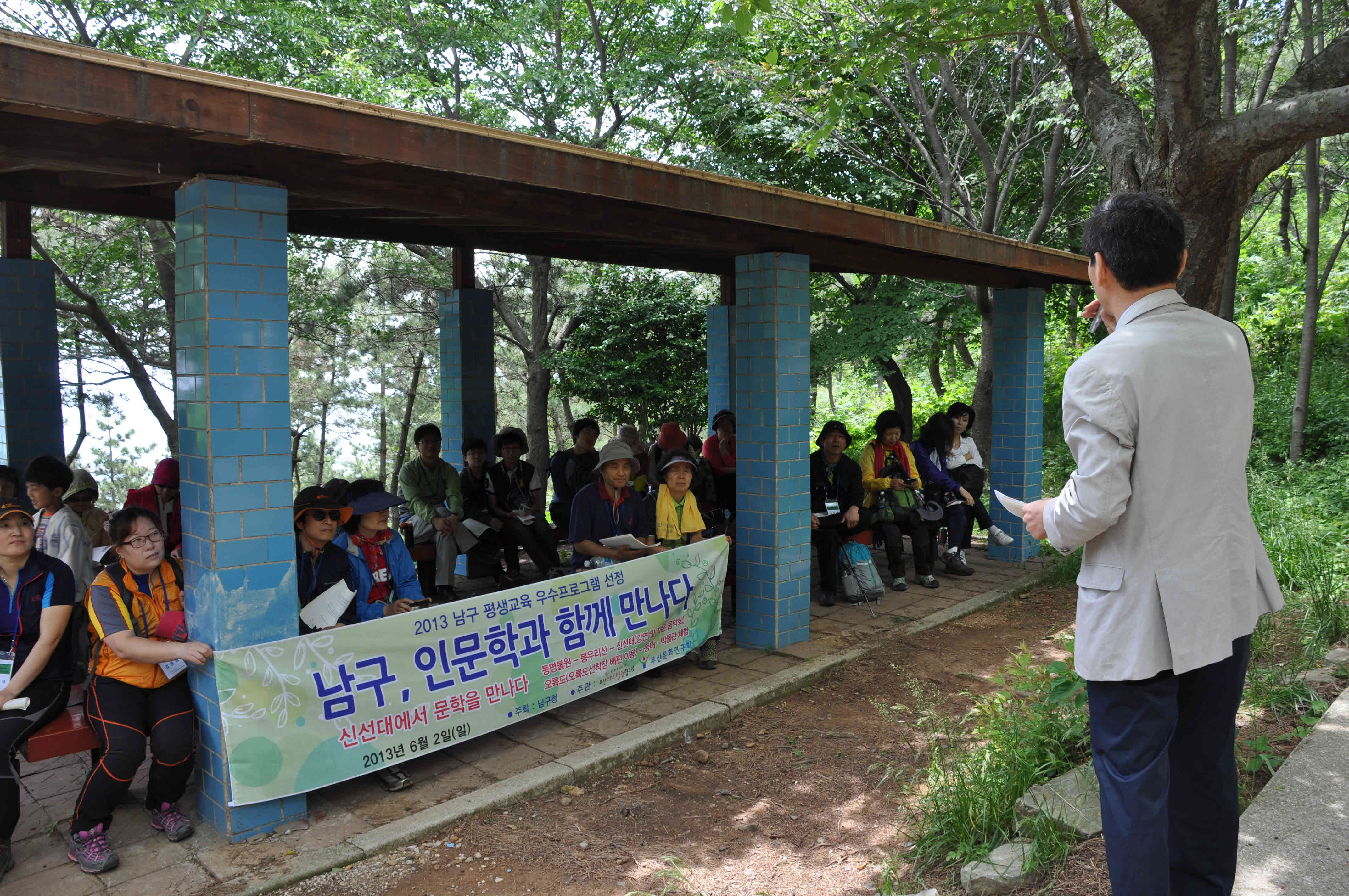 2013-06-02 남구, 인문학과 함께 만나다 사진자료