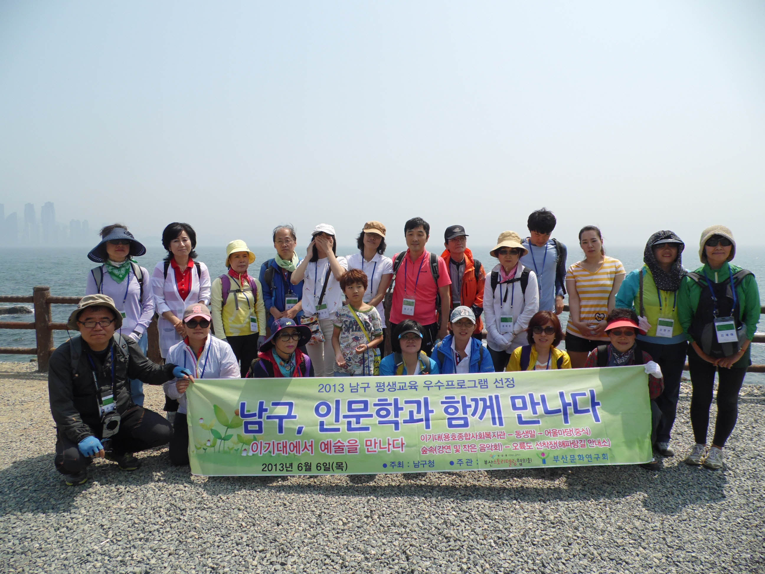 2013-06-06 남구, 인문학과 함께 만나다 사진자료