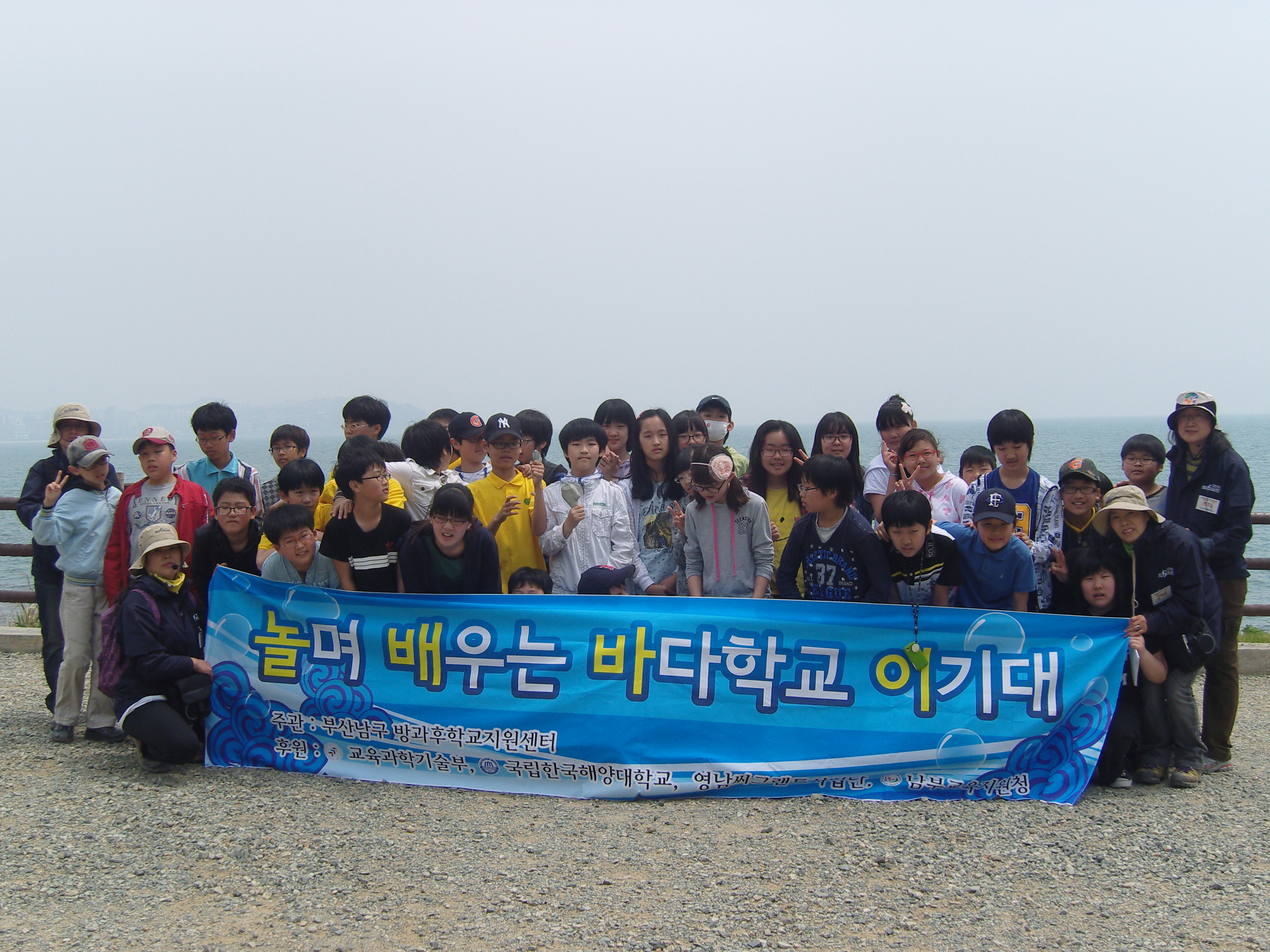 놀며 배우는 바다학교 이기대 2회차 사진자료