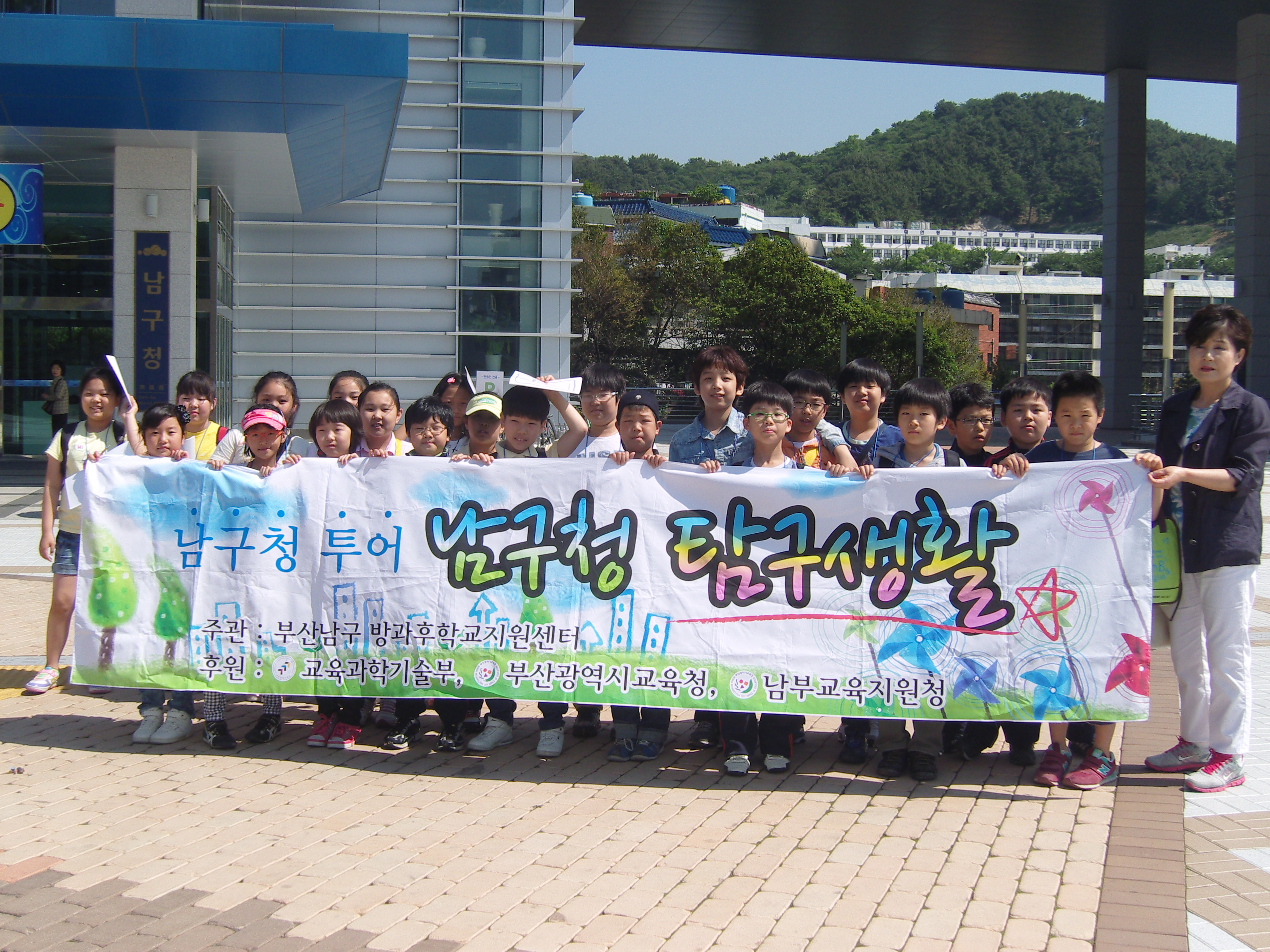 [창의체험학교] 남구투어(남구청 탐구생활) 사진자료