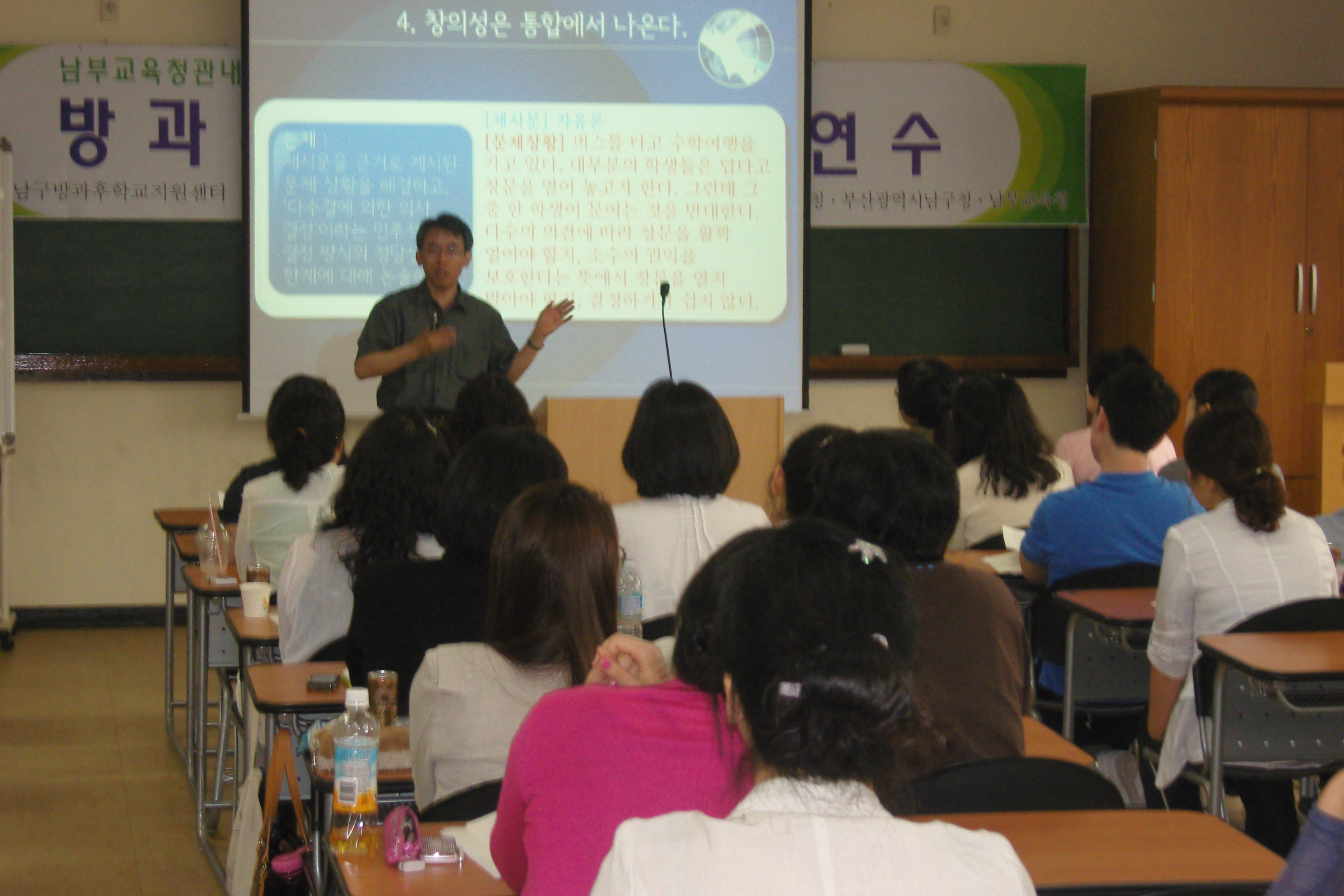 방과후학교 외부강사 연수(중등) 사진자료