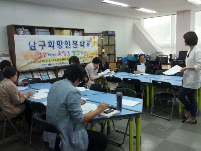 2013-05-22 남구 희망인문학교-로드베리타스 사진자료