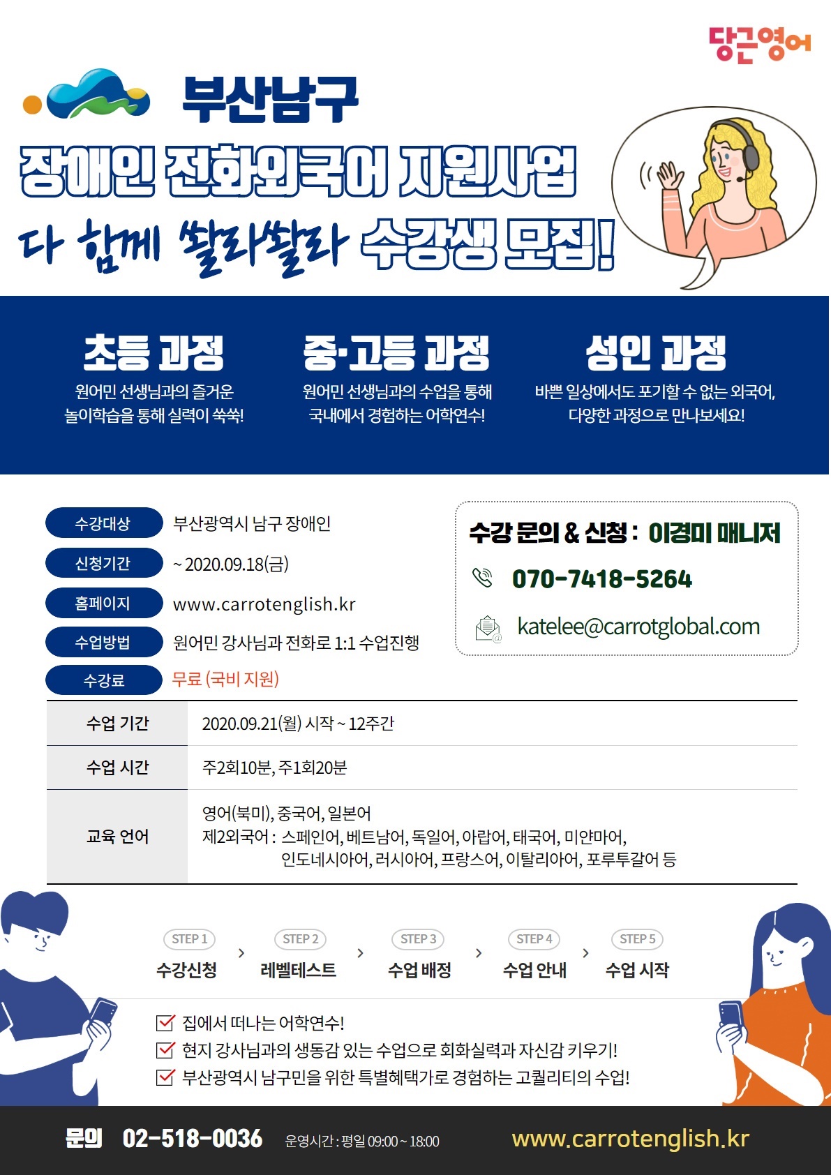 장애인 전화외국어 지원사업 전단.jpg