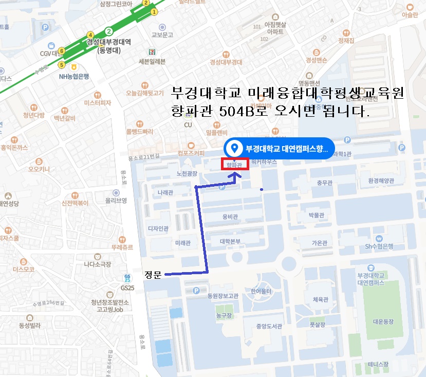 평생학습관 임시 이전(부경대학교).jpg