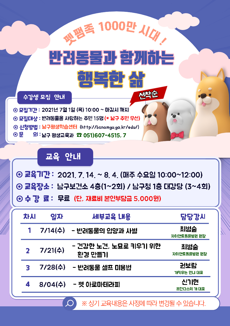 반려동물 홍보지.jpg