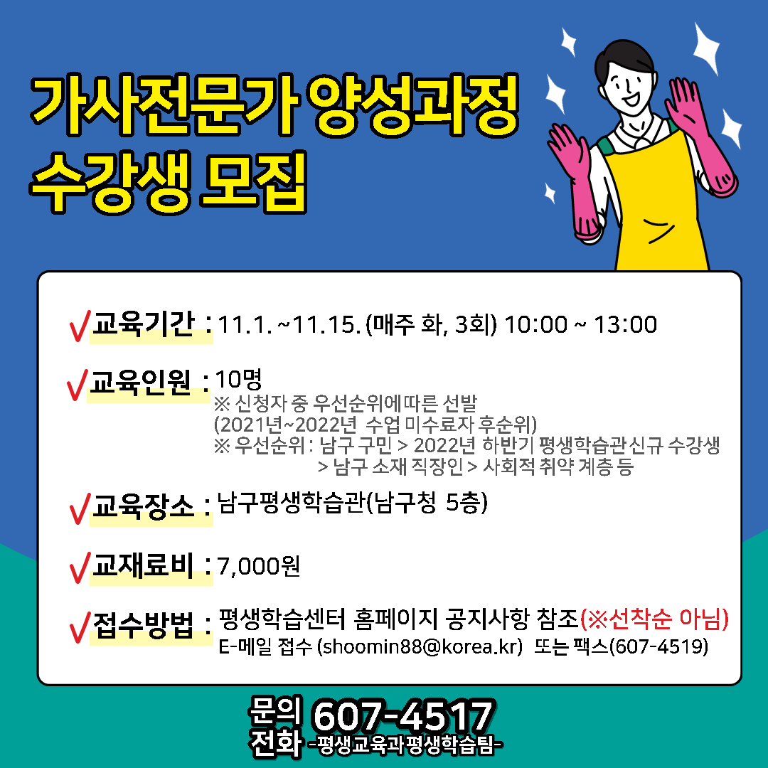 가사전문가_안내문.png