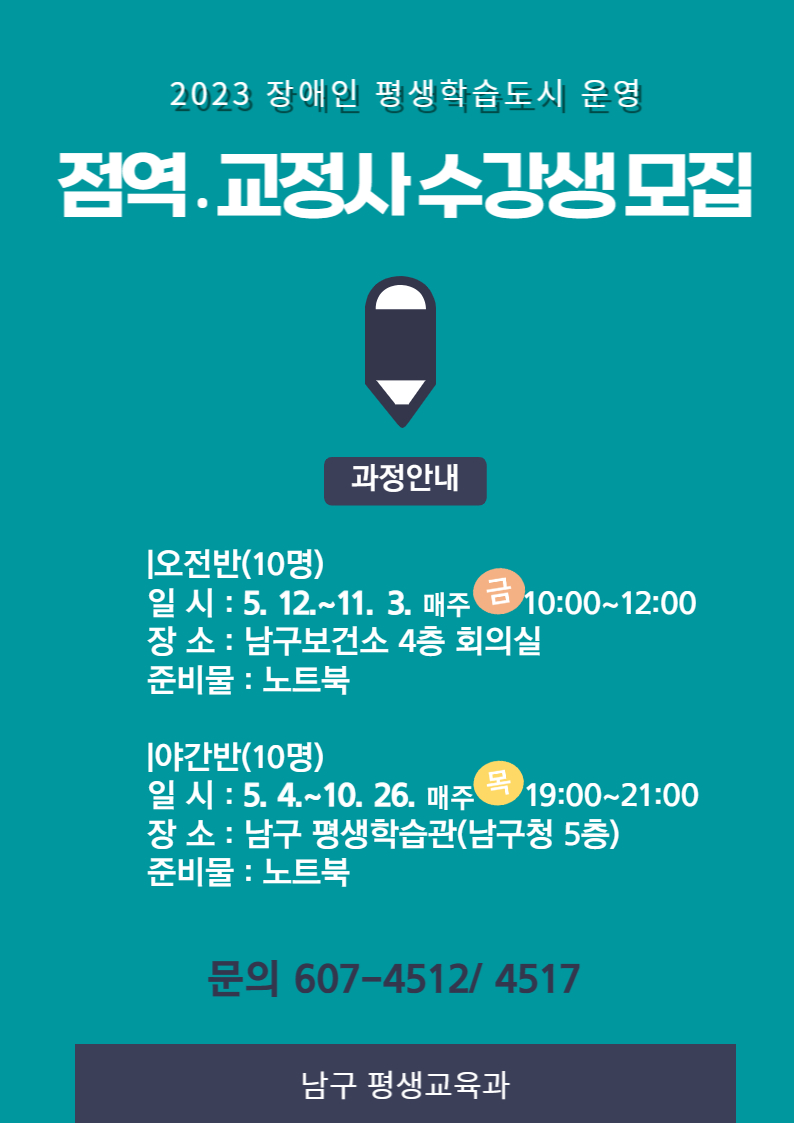 3. 점역교정사 모집-001 (2).jpg