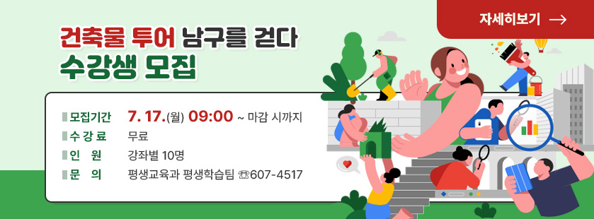 popup_edu20230712_02.jpg