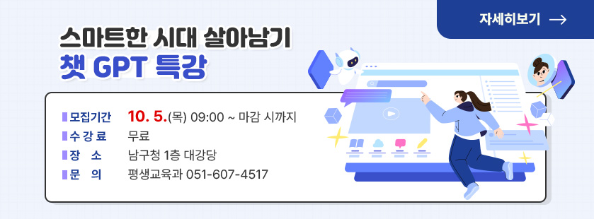popup_edu20230921_02.jpg