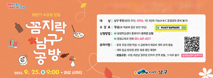 popup_edu20230921_03.jpg