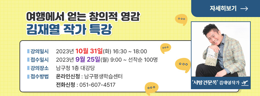 popup_edu20230922.jpg
