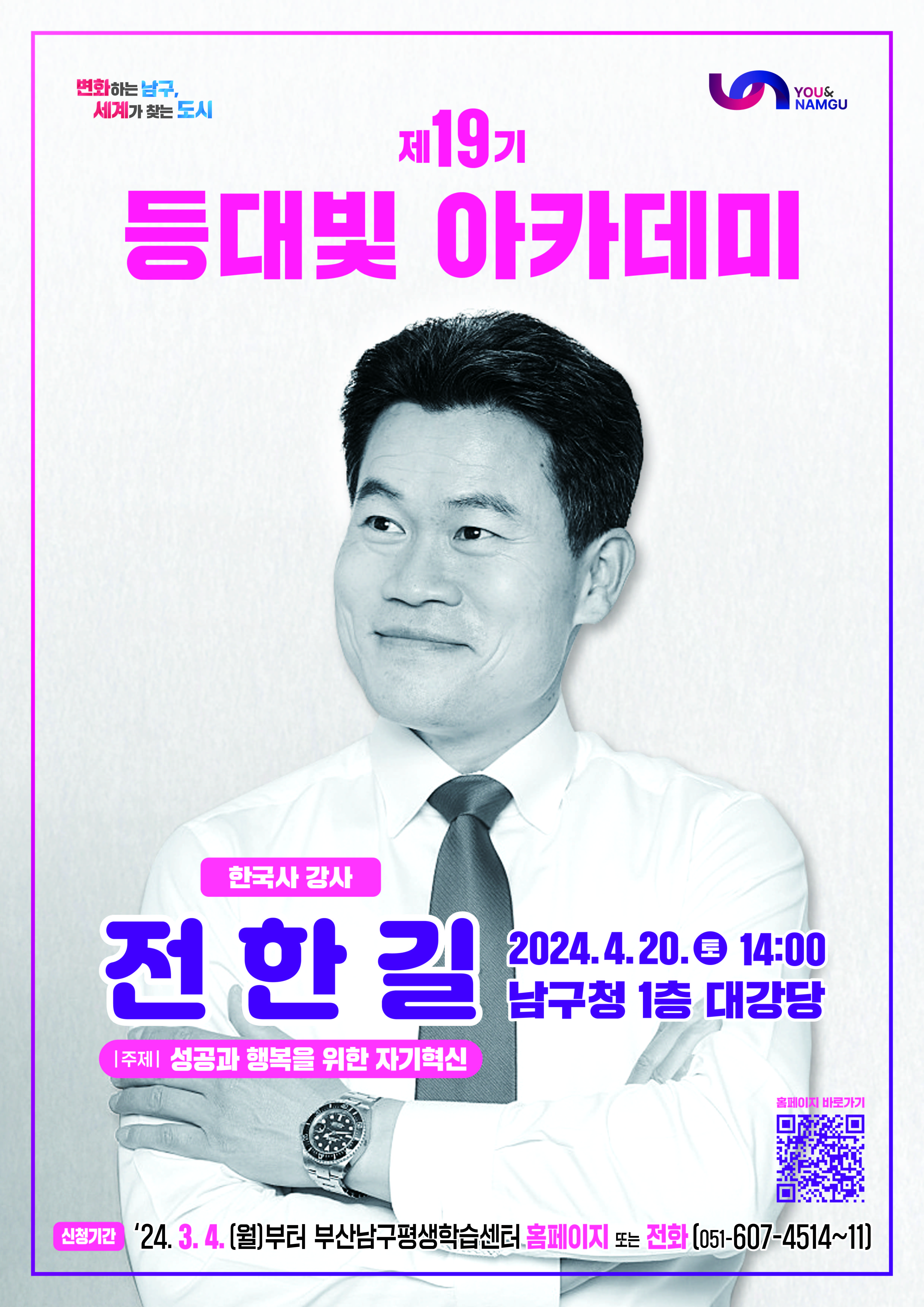 사본 -등대빛 아카데미 포스터(최종)고용량.jpg