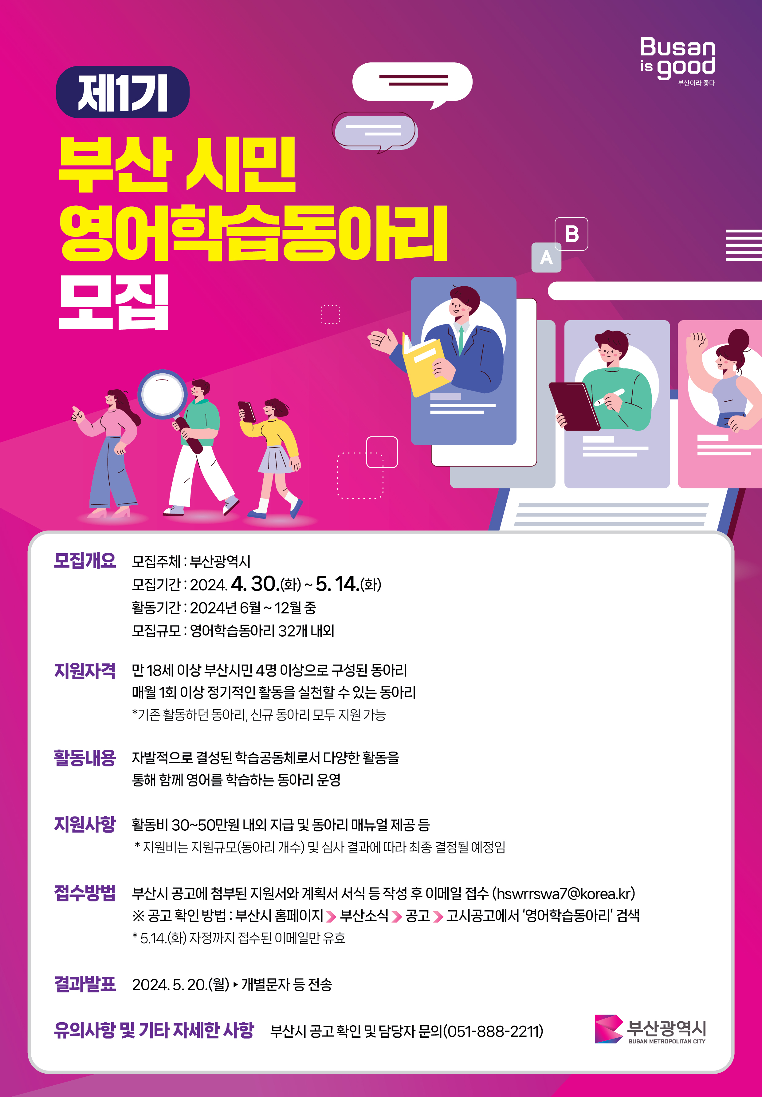 영어학습동아리 포스터.jpg
