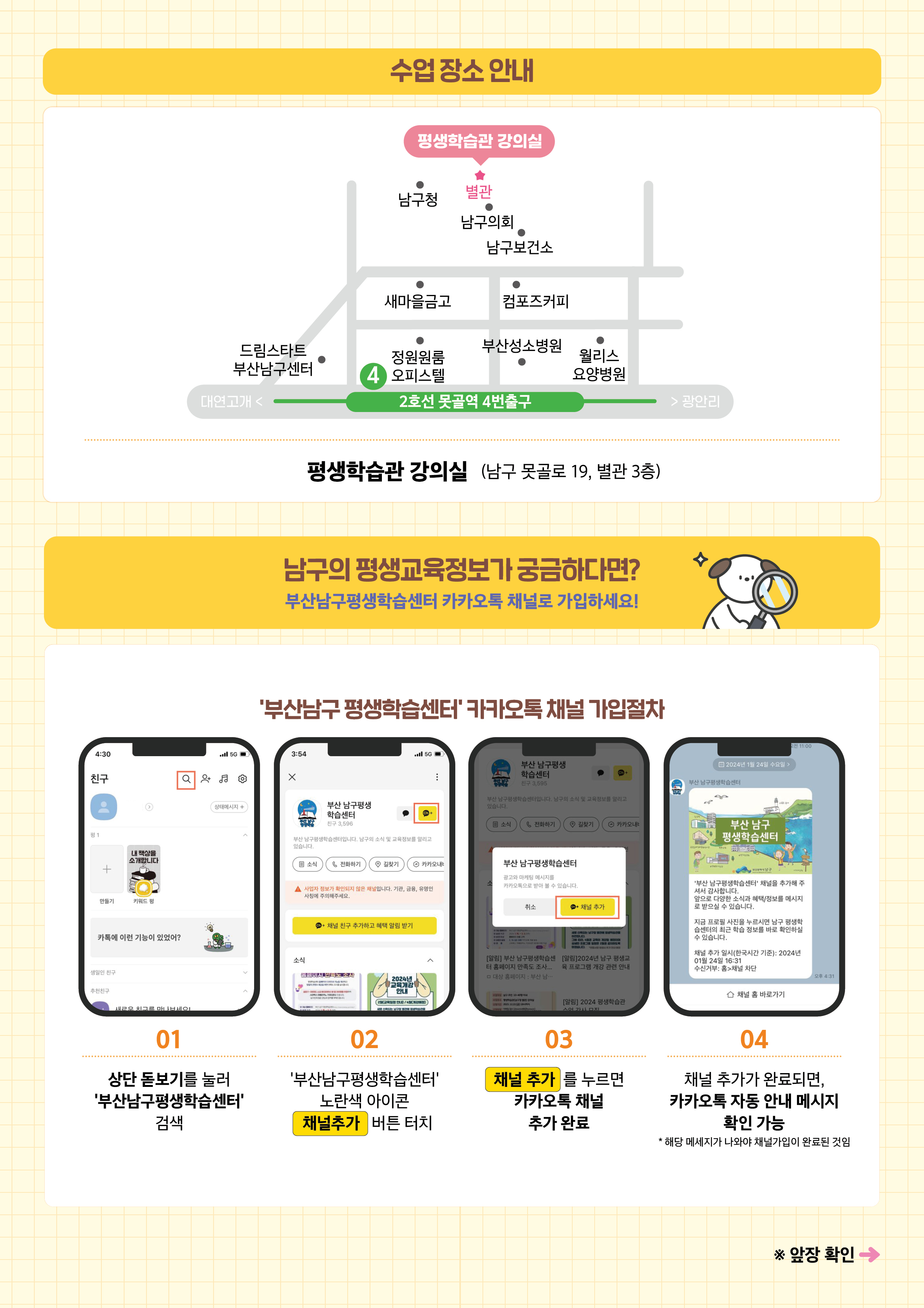 금융특강 전단 2.jpg