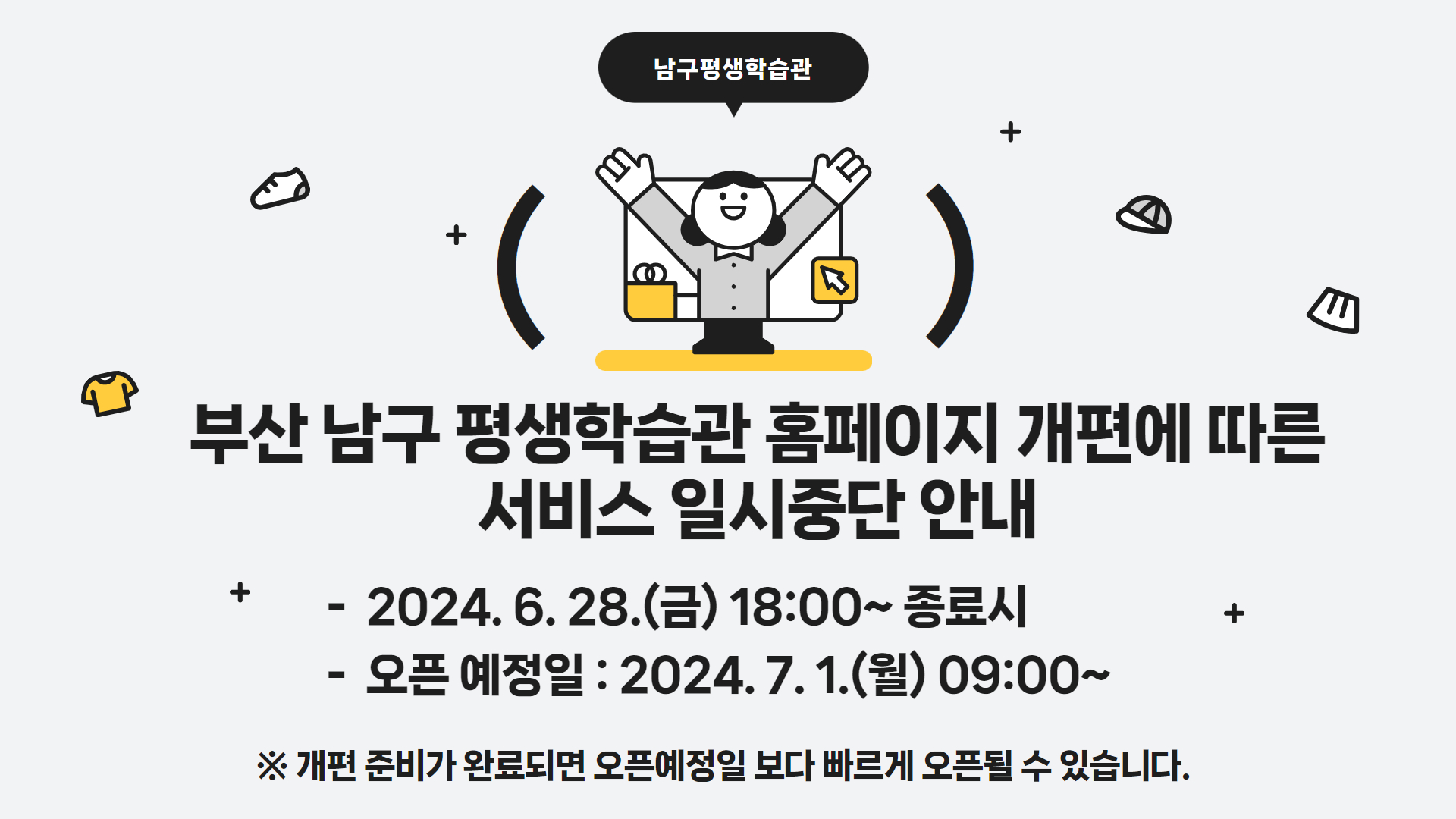 홈페이지 개편.jpg