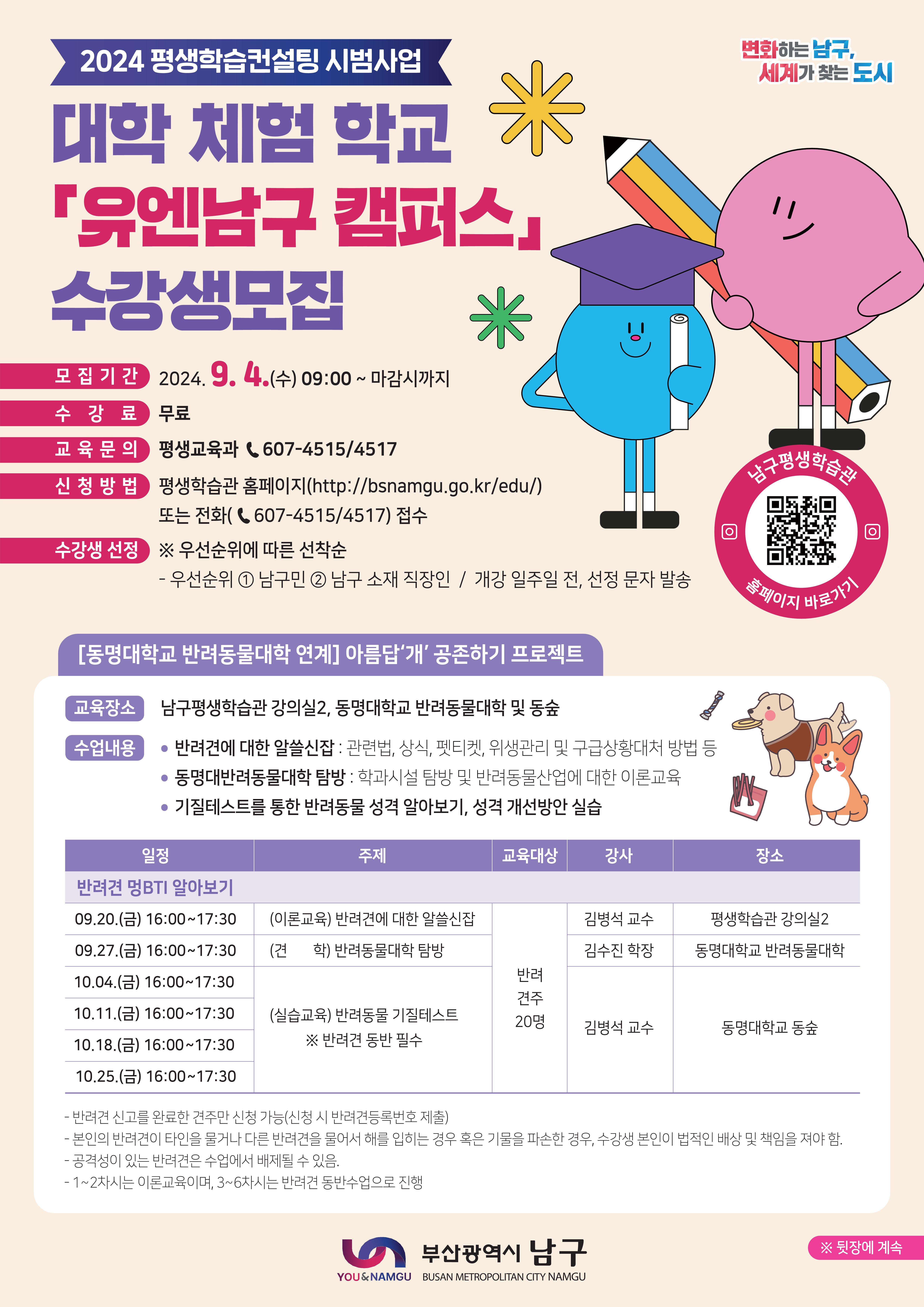 전단수정_1.jpg