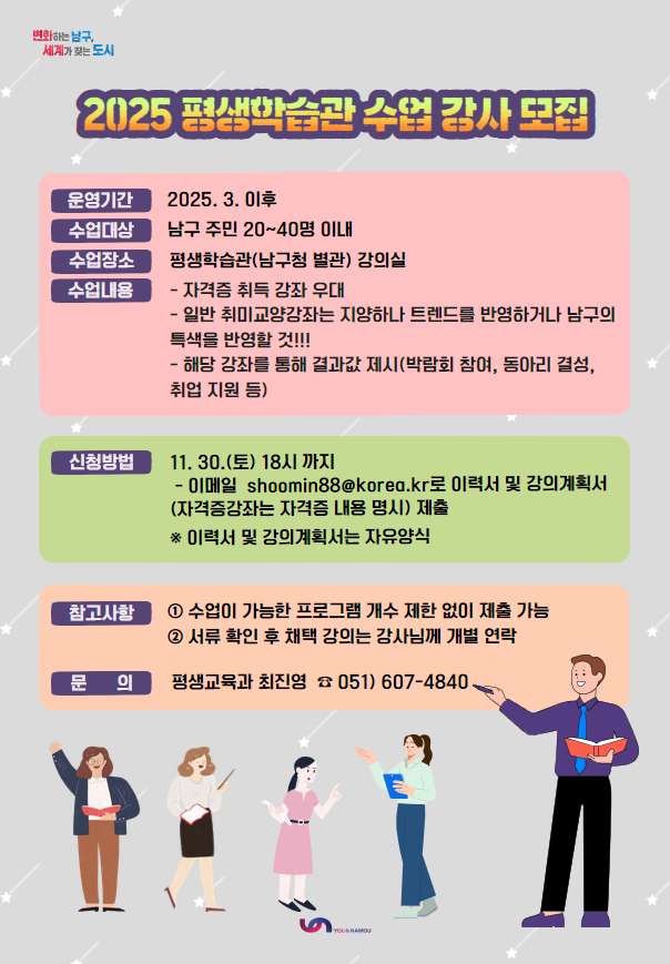 강사모집 7.jpg
