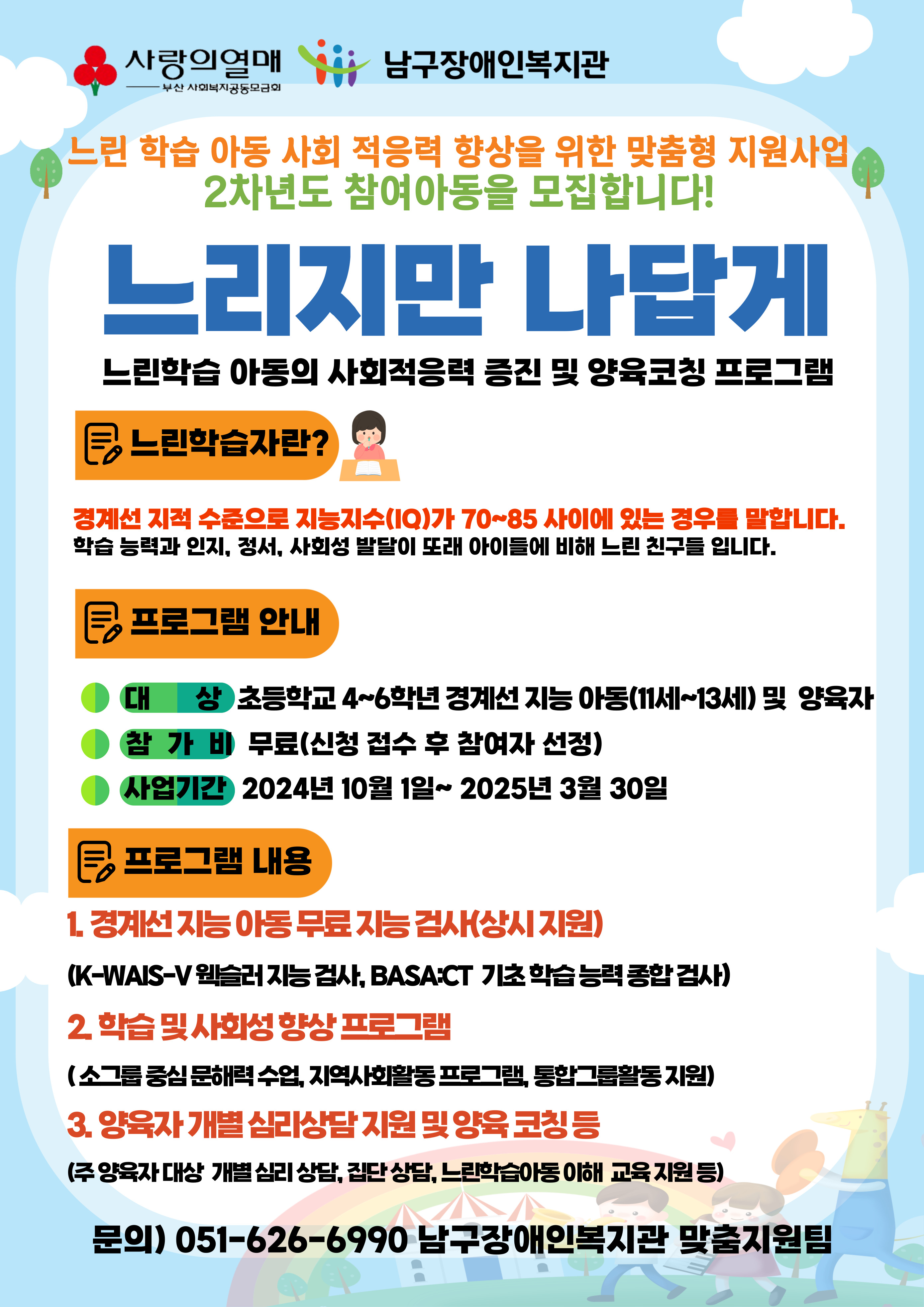 느리지만-나답게-2차-홍보지-001.jpg