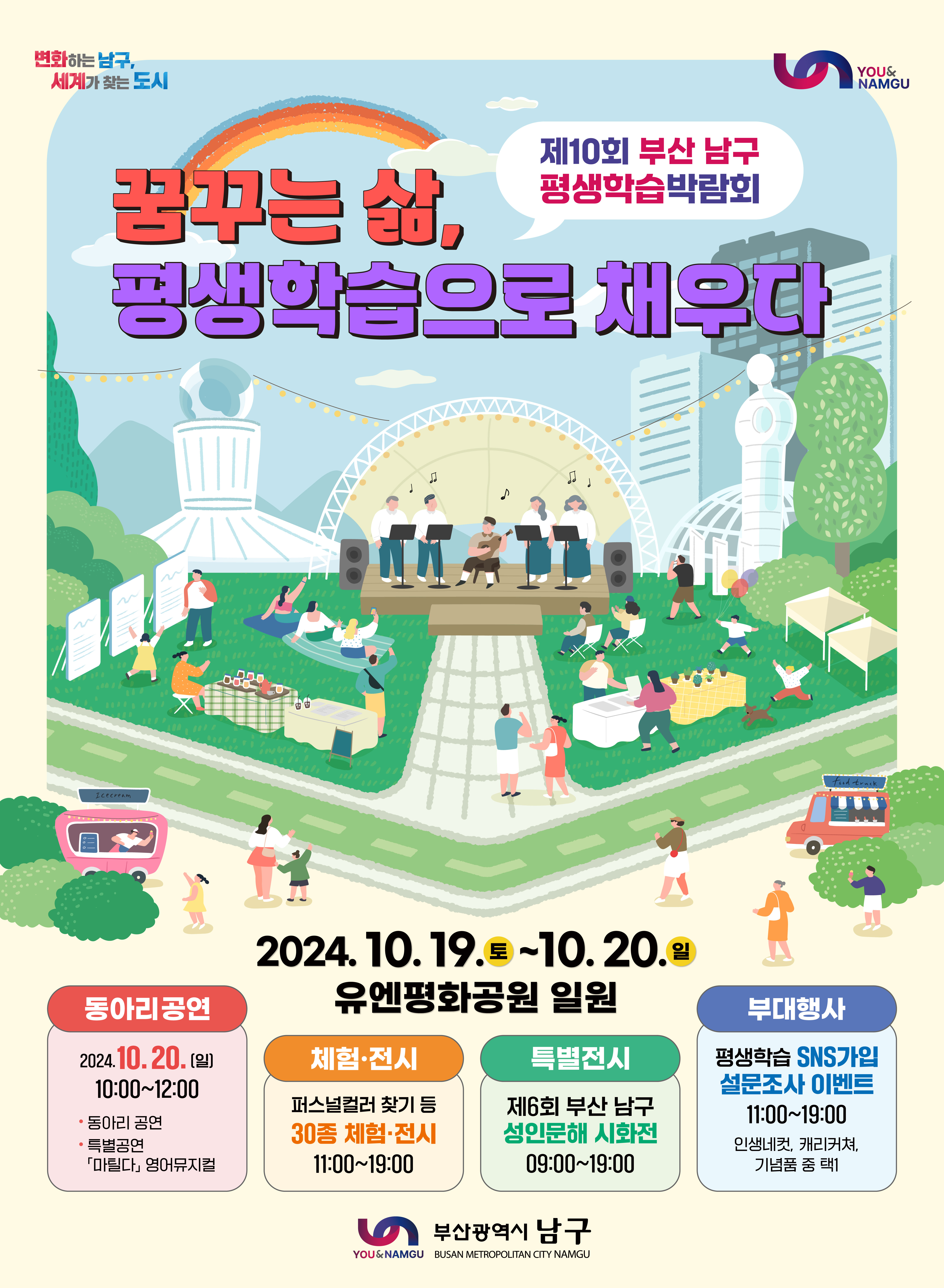평생학습 포스터.jpg