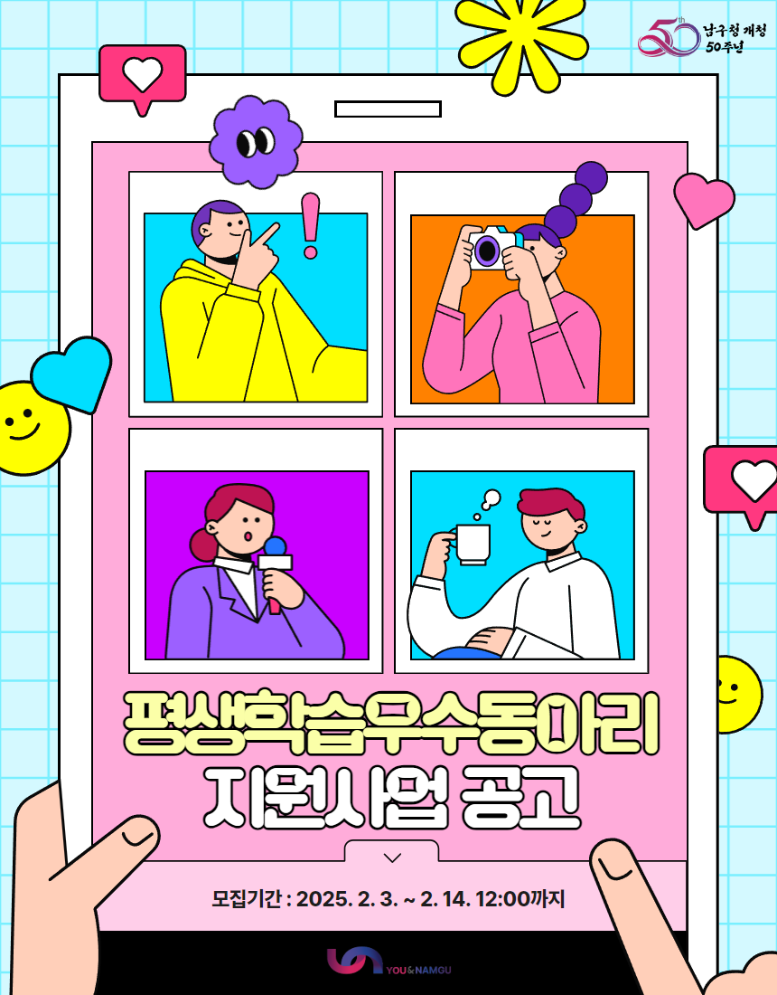 [포스터] 평생학습우수동아리 모집  1.png