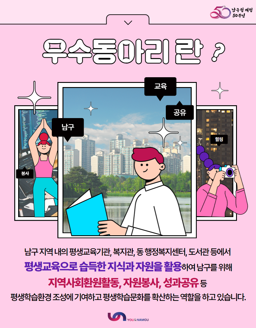 [포스터] 평생학습우수동아리 모집  2.png