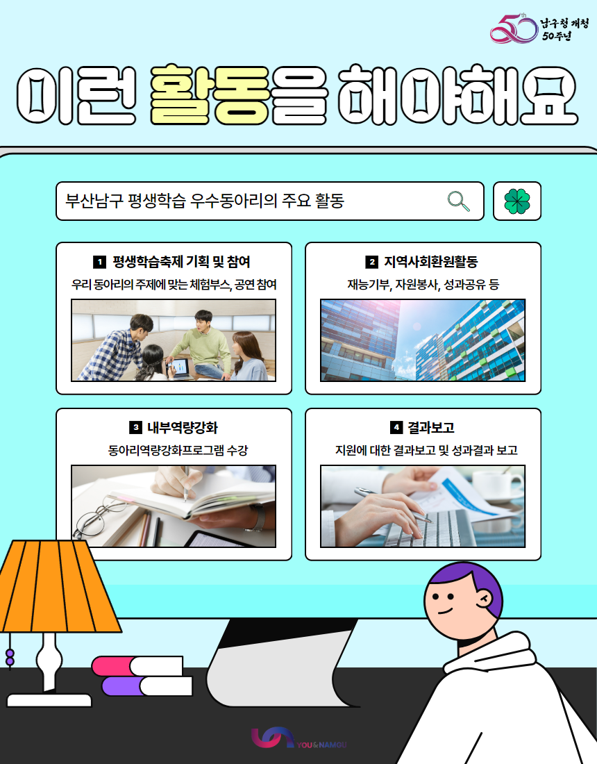 [포스터] 평생학습우수동아리 모집  3.png