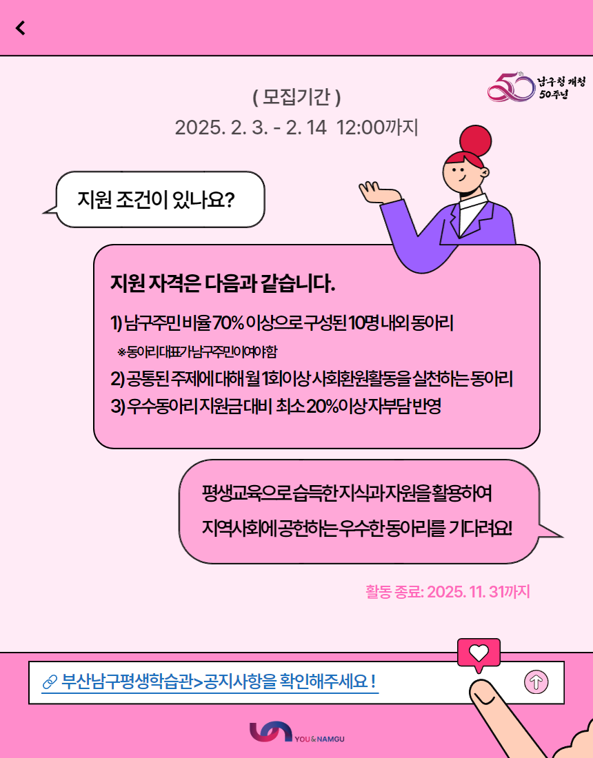[포스터] 평생학습우수동아리 모집  4.png