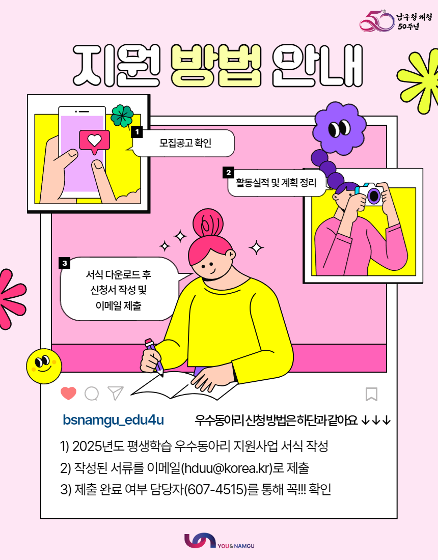 [포스터] 평생학습우수동아리 모집  5.png