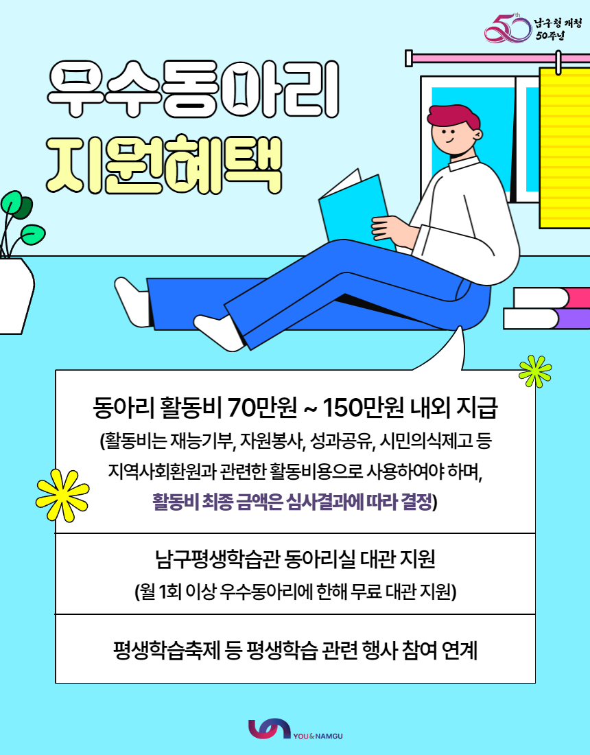 [포스터] 평생학습우수동아리 모집  6.png