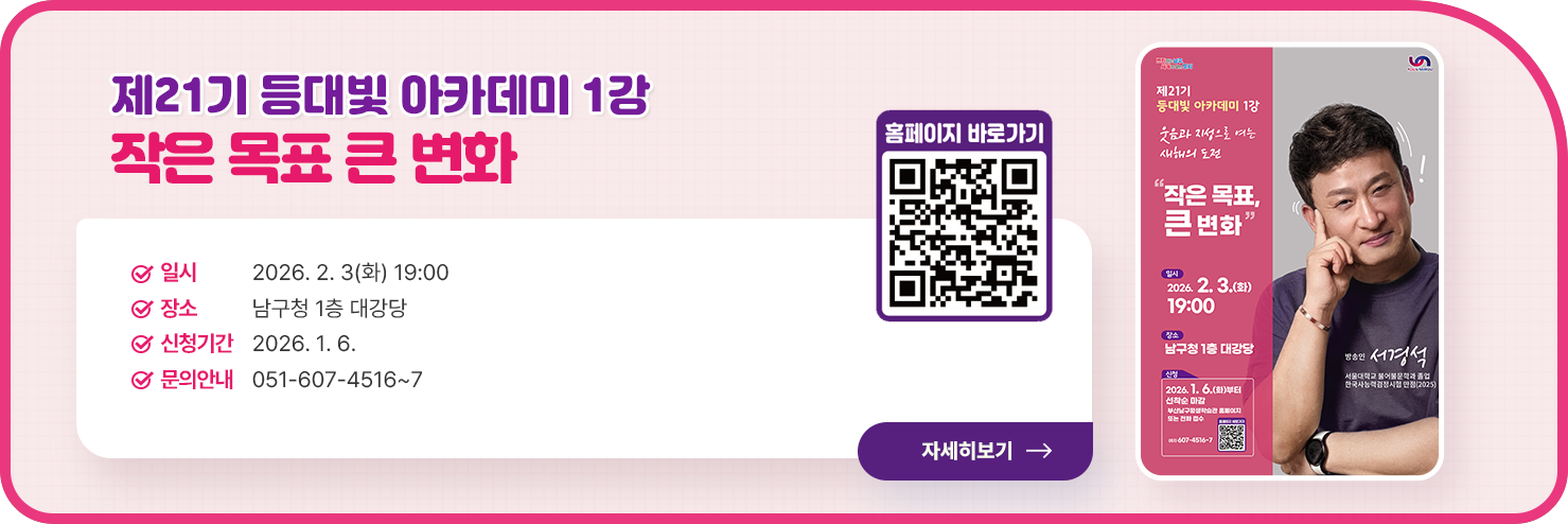제 21기 등대빛 아카데미 1강