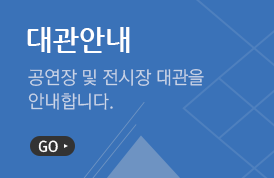 대관안내 이동