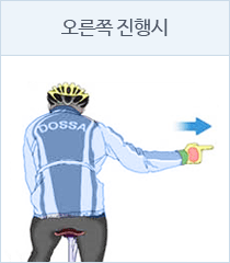 오른쪽 진행시