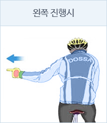 왼쪽 진행시