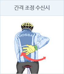 간격 조정 수신시