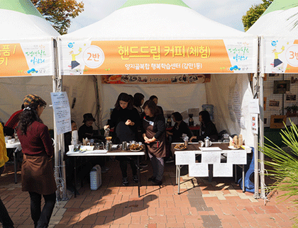학생들의 평생학습박람회 - 2반 핸드드립커피체험