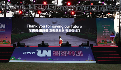 제24회UN평화축제_평화콘서트 모습