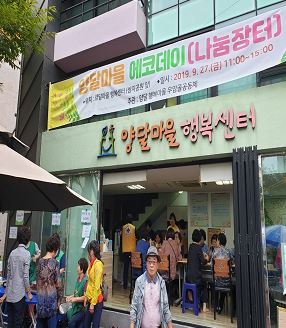 양달 행복센터2
