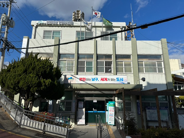 문현1동 주민센터